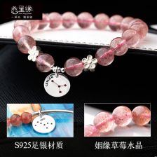 粉晶旺桃花饰品