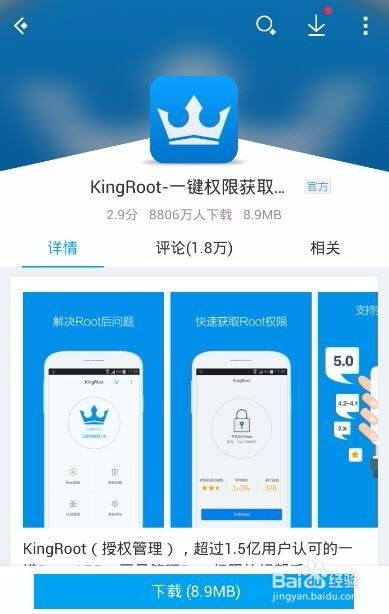 索尼d2303怎么开启智能root授权 