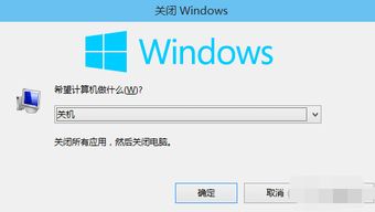 苹果win10系统怎么关机