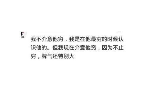 你愿意嫁给一个很穷但很爱你的男生吗 看到答案,很多人都沉默了