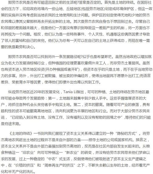 为什么土地绝不能私有化