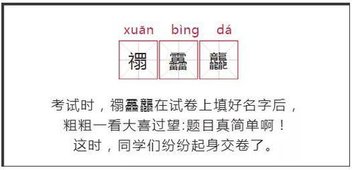 郑州父亲给孩子取名 飞龙在天 交社保时傻眼了 