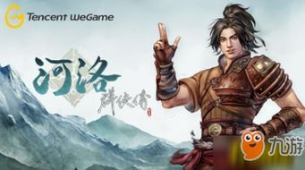 河洛群侠传 nick009b,群侠传nick(图3)