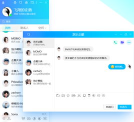 imqq qq官方下载正式版