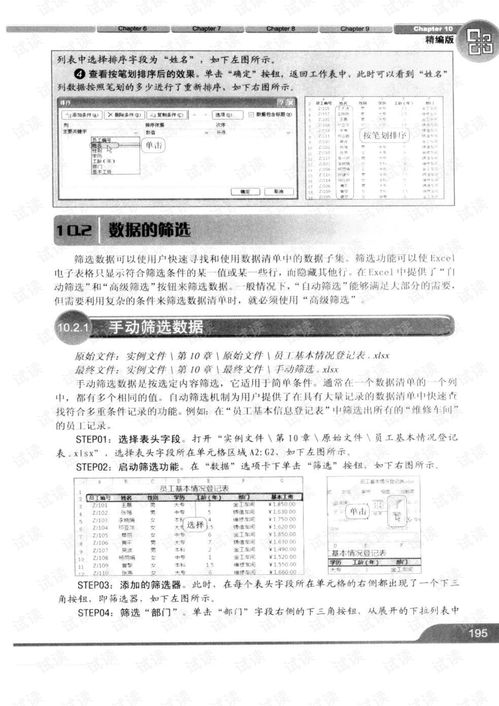 论文拆分查重：从入门到精通