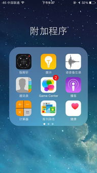 iphone6收音机模式在哪关闭