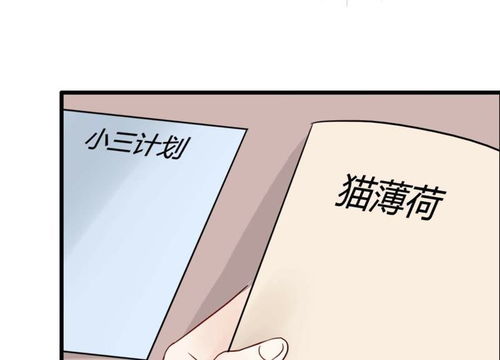 姻缘上上签 第3话 警告 爱奇艺漫画 