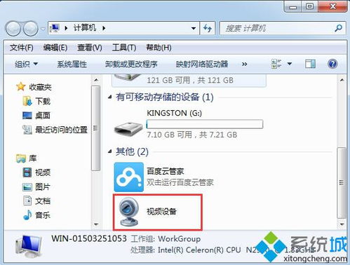 win10电脑里面的摄像头图标没