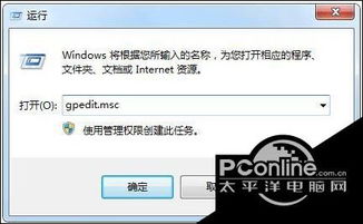 win10没有权限改显示器