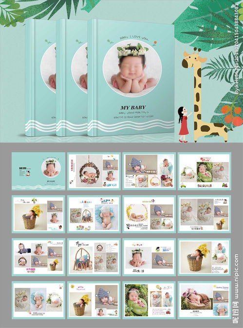 记录宝宝的出生相册图片 