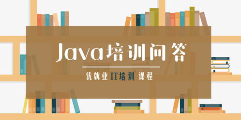 为什么28岁不能学java