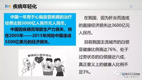 中国人的健康大数据出炉,生命的意义是什么,值得反思