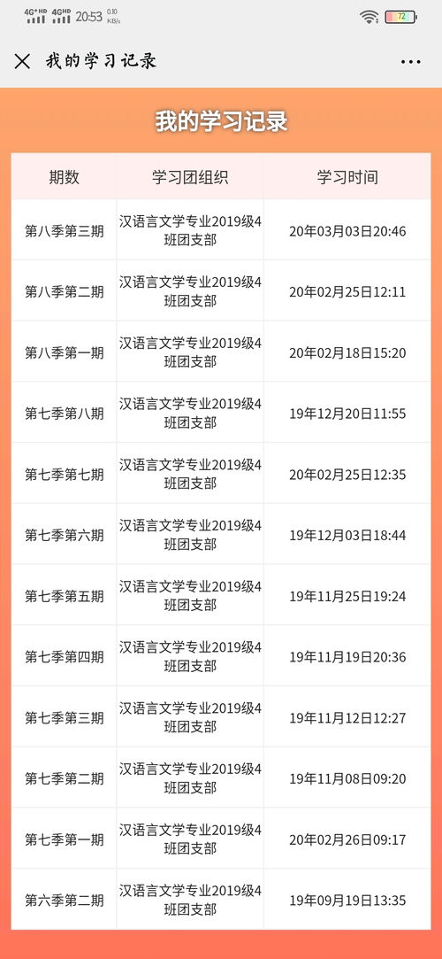 八年级青年大学第七季答案（青年大学第八季第七期） 第1张