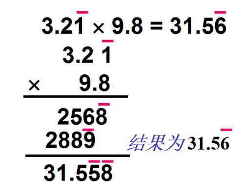 有效数字运算,加和乘在一起怎么算 