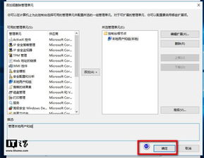 win10设置学校