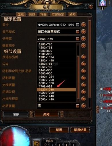 win10玩流放之路怎么设置不卡