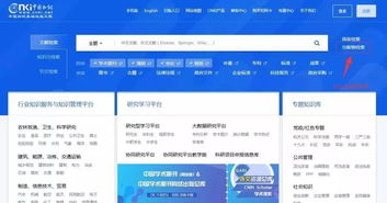 如何在中国知网中找最新北大核心期刊目录