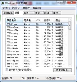 怎样检查CPU的占用问题 