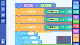 迷你编程4门入门课