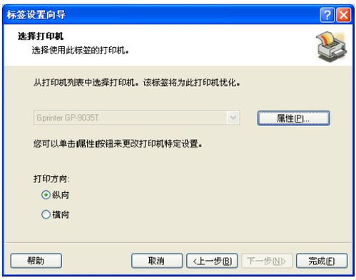 NiceLabel for Gprinter标签编辑软件免费版下载6..5.1.1253 