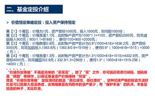 到哪里做基金定投好及基金如何定投 基金定投须知 