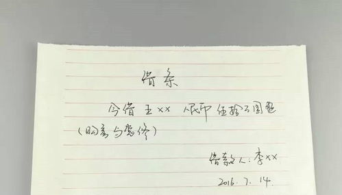 借条欠条冷知识(借条一定这样写,才受法律保护!否则一毛钱都要不到!)