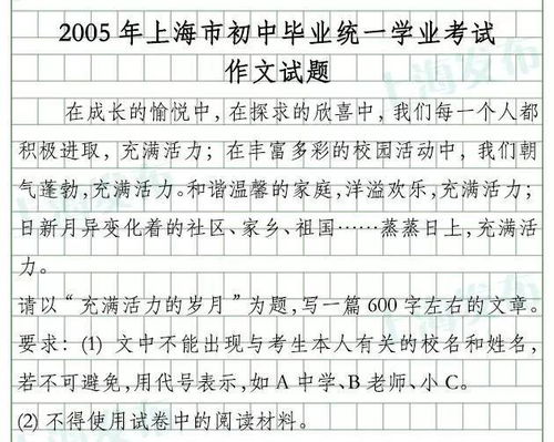 中考作文评分标准参考 上海近15年中考作文题汇总 范文 