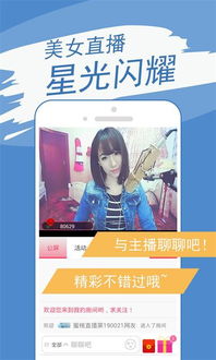 凤凰美女直播app下载 凤凰美女直播手机版app v2.0.7 嗨客安卓软件站 