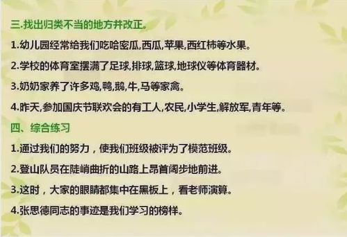 语文班主任 这份 修改病句 资料,我传授了30年,全班一分不扣