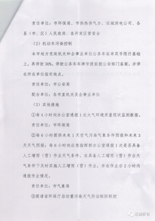 接二连三倒霉怎么破解