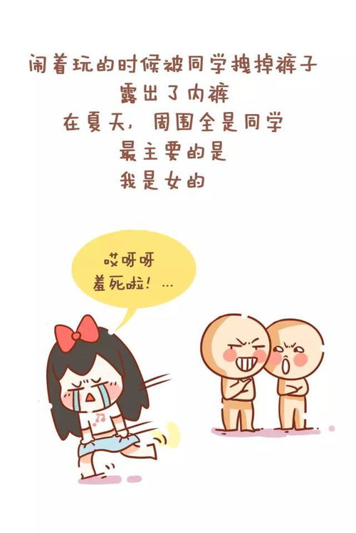 搞笑漫画 这些尴尬你遇上过哪些 是怎么处理这些尴尬场面的呢