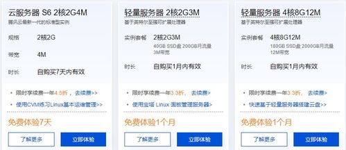 免费稳定的云服务器推荐下载免费的云服务器有哪些