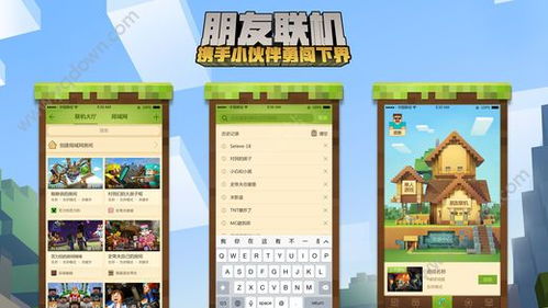 网易我的世界官网正版下载 网易我的世界Minecraft官网预约正版 v0.5.0.31341 友情安卓游戏站 