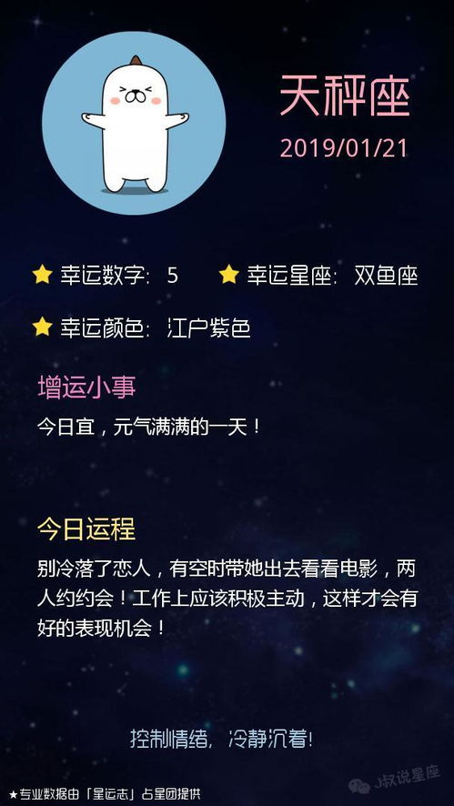 星座运势 2019 01 21 狮子座感到寂寞,巨蟹座大胆尝试吧