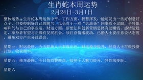 生肖属虎的人每周运势2020年2月24日 3月1日