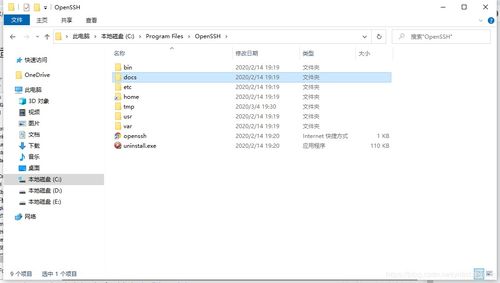 win10怎么使用openssh