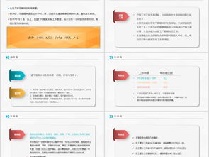 新员工转正ppt范文;入职转正答辩难吗？