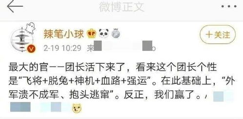 恶意歪曲事实,诋毁英雄 继微博大V 辣笔小球 后,又一人被刑拘