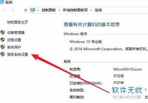 win10如何开启最大内存卡