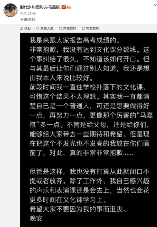 马嘉祺高考失利,主动发文道歉,到底要不要让孩子过早进娱乐圈