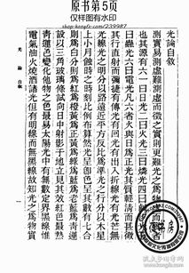 大六壬集成五要权衡古籍pdf