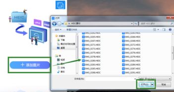 heic格式怎么打开win10