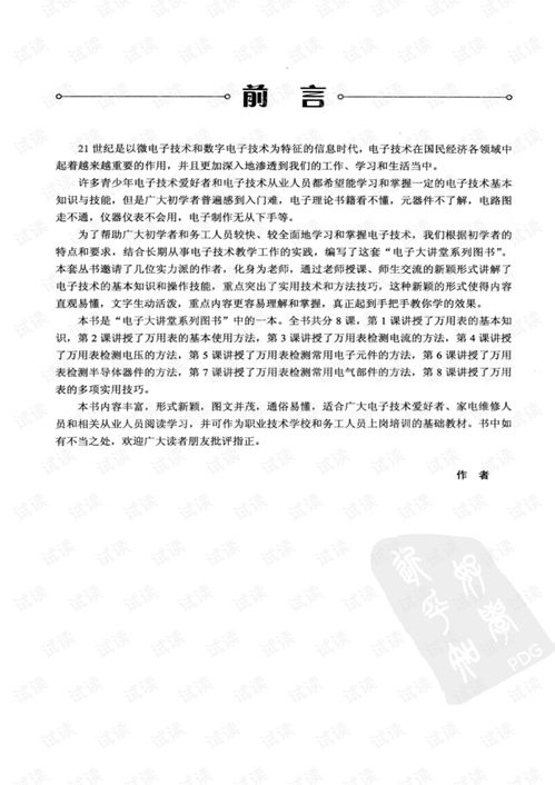 教师论文查重步骤详解：轻松应对重复率难题