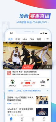 免费热门篮球直播软件app推荐