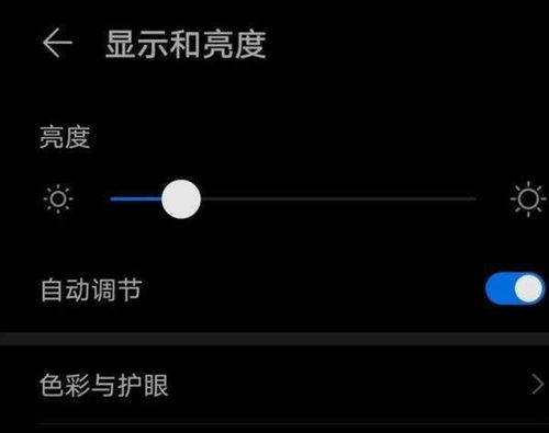 使用手机时,开启屏幕 亮度自动调节 ,到底是耗电还是省电