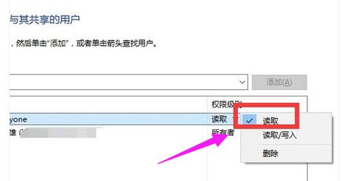 win10怎么设置电脑硬盘文件共享