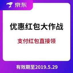 京东小白卡怎么领取支付红包(京东小白卡去哪里激活)