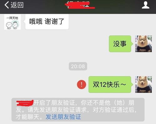 如何检测微信是否被对方删好友且不被对方知道 