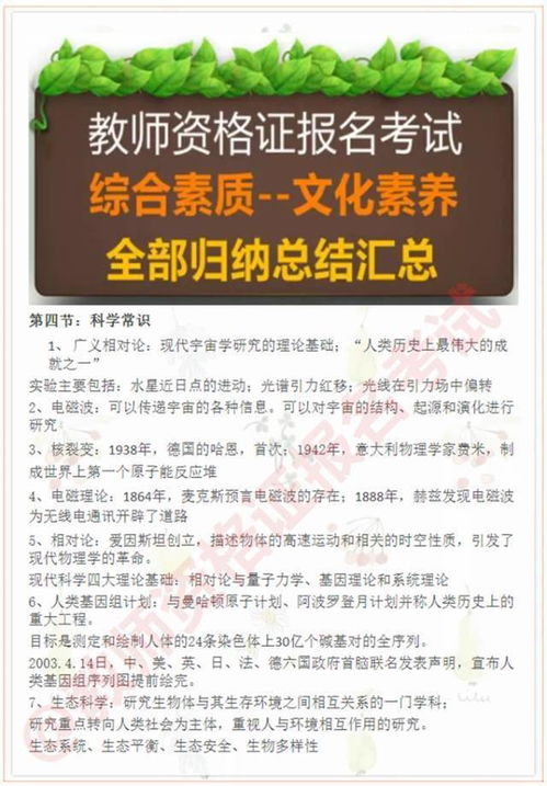 教师资格证考试18分值的内容备考看这些就行了