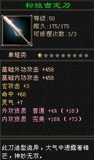 天龙八部 武当带什么武器好 